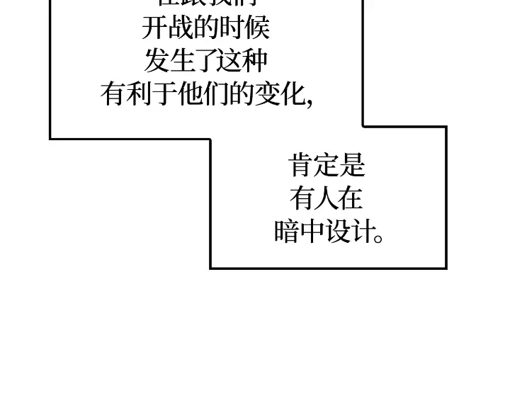 我独自升级 : 诸神黄昏 - 第31话 - 第164张图