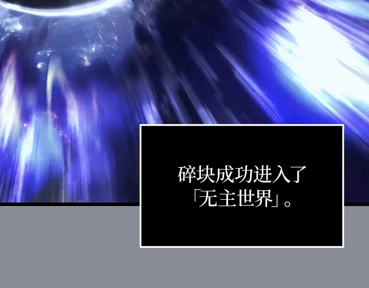 我独自升级 : 诸神黄昏 - 第31话 - 第147张图