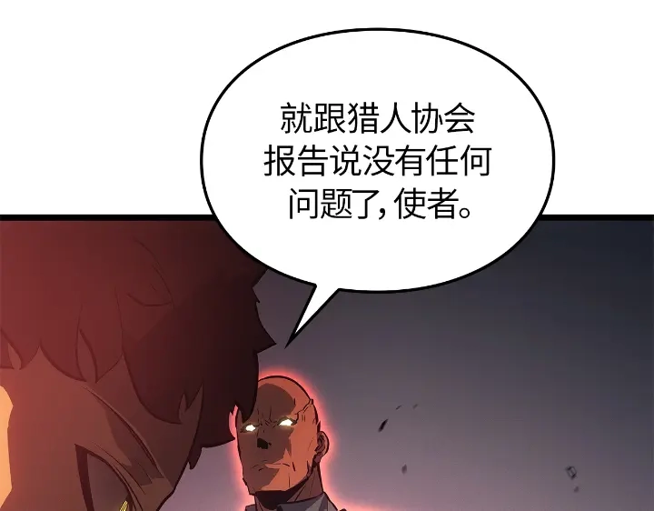 我独自升级 : 诸神黄昏 - 第31话 - 第19张图