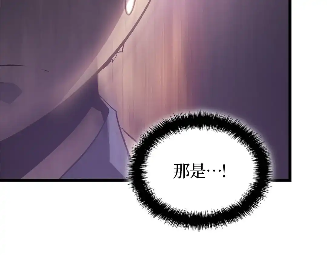 我独自升级 : 诸神黄昏 - 第32话 - 第39张图