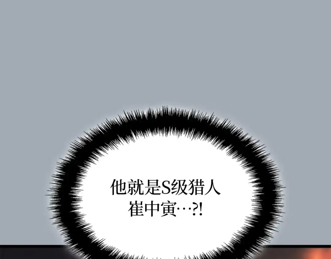 我独自升级 : 诸神黄昏 - 第32话 - 第163张图