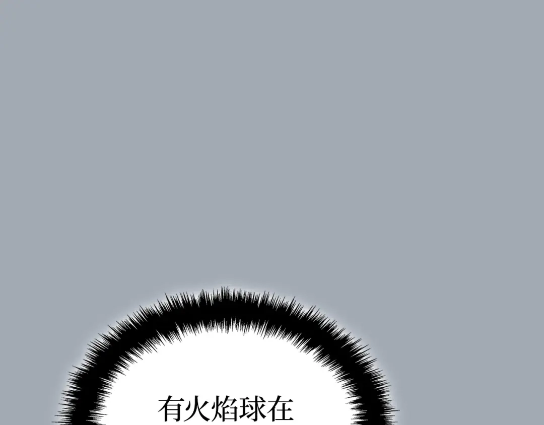 我独自升级 : 诸神黄昏 - 第32话 - 第152张图