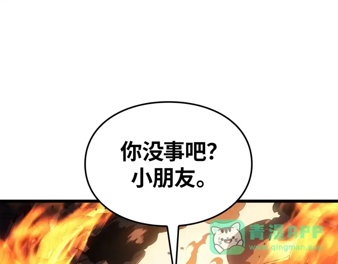 我独自升级 : 诸神黄昏 - 第32话 - 第66张图