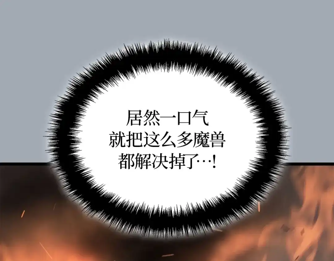 我独自升级 : 诸神黄昏 - 第32话 - 第155张图