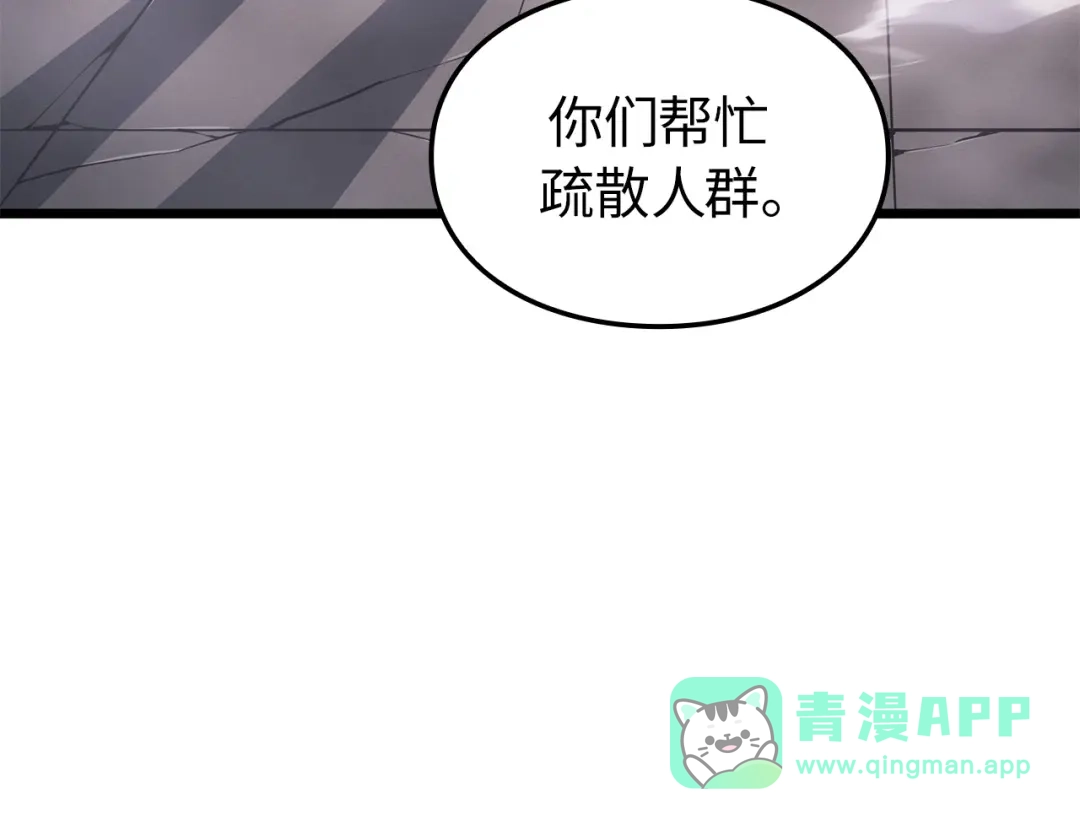 我独自升级 : 诸神黄昏 - 第32话 - 第36张图