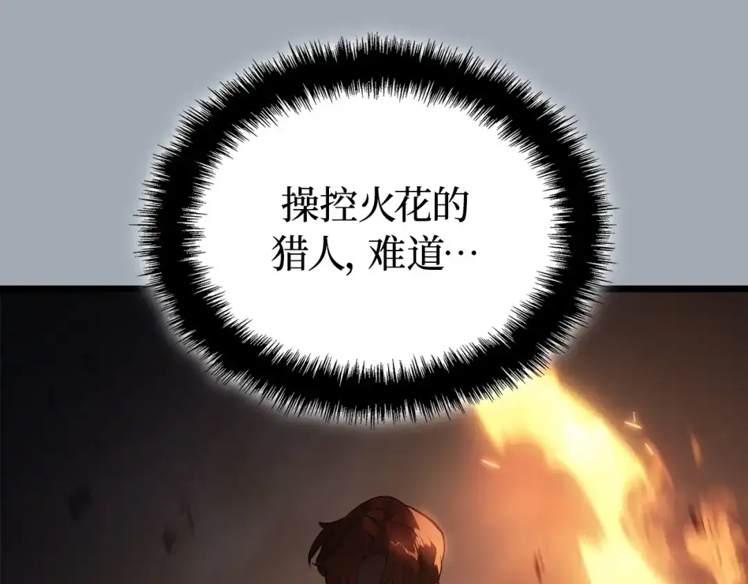 我独自升级 : 诸神黄昏 - 第32话 - 第159张图