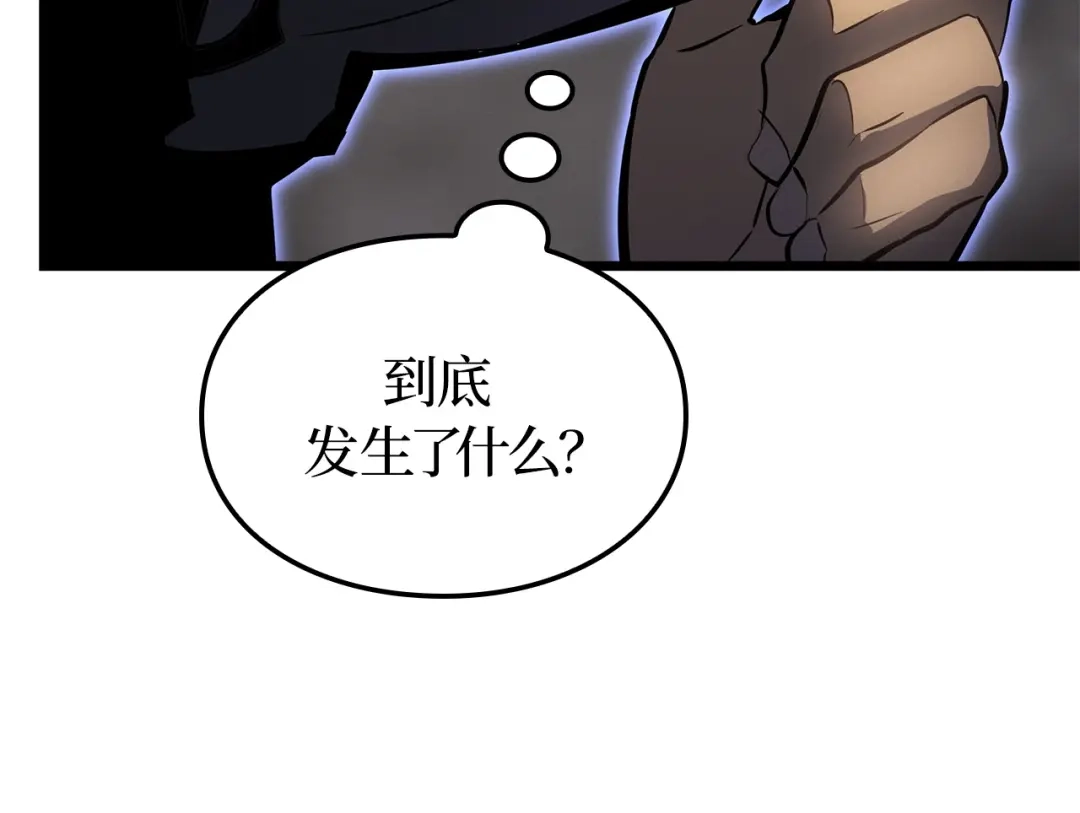 我独自升级 : 诸神黄昏 - 第32话 - 第22张图