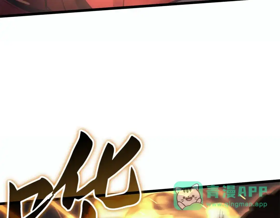 我独自升级 : 诸神黄昏 - 第32话 - 第126张图