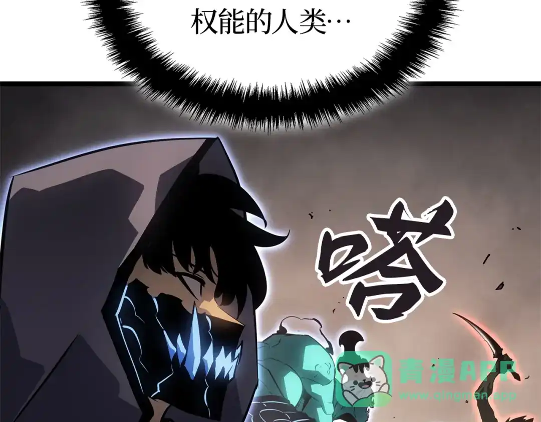 我独自升级 : 诸神黄昏 - 第32话 - 第46张图