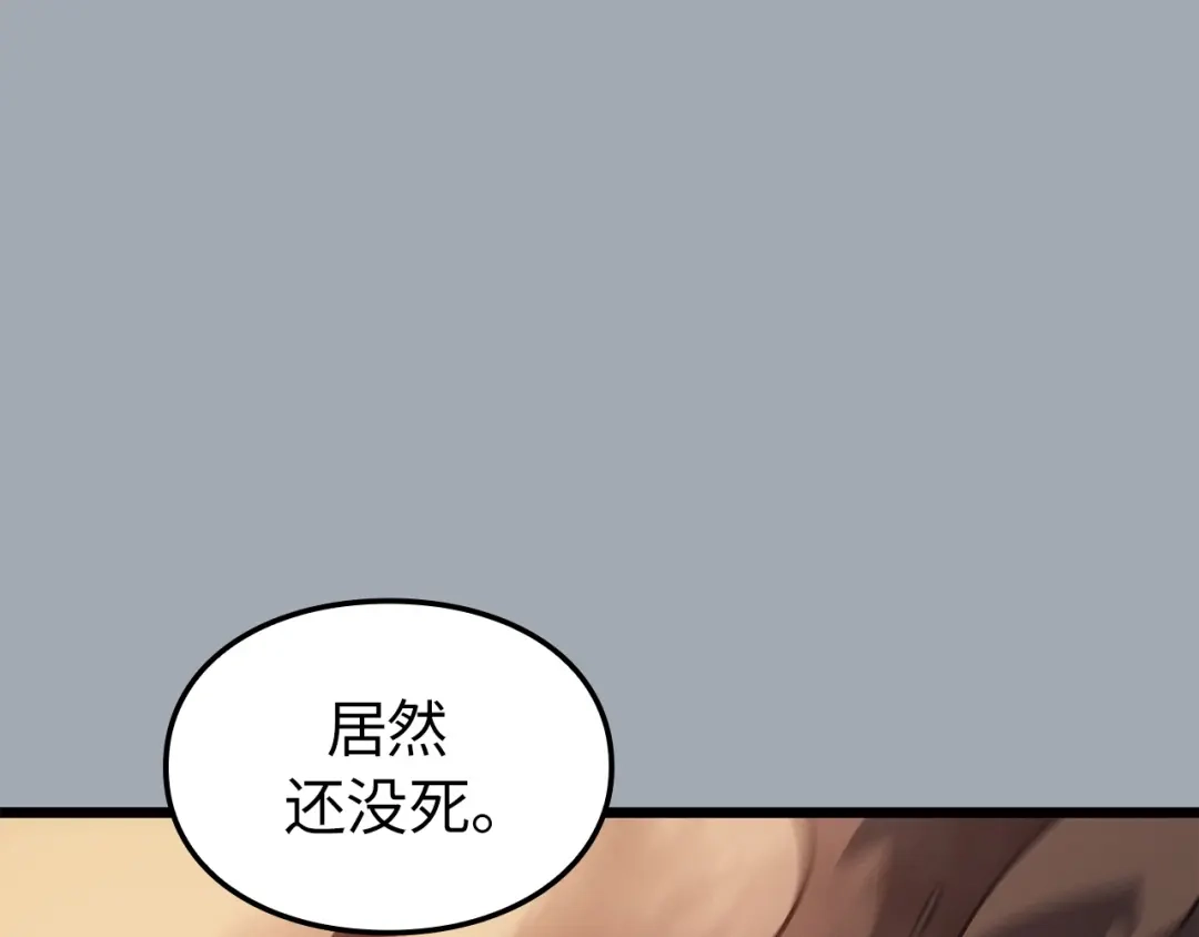 我独自升级 : 诸神黄昏 - 第32话 - 第167张图