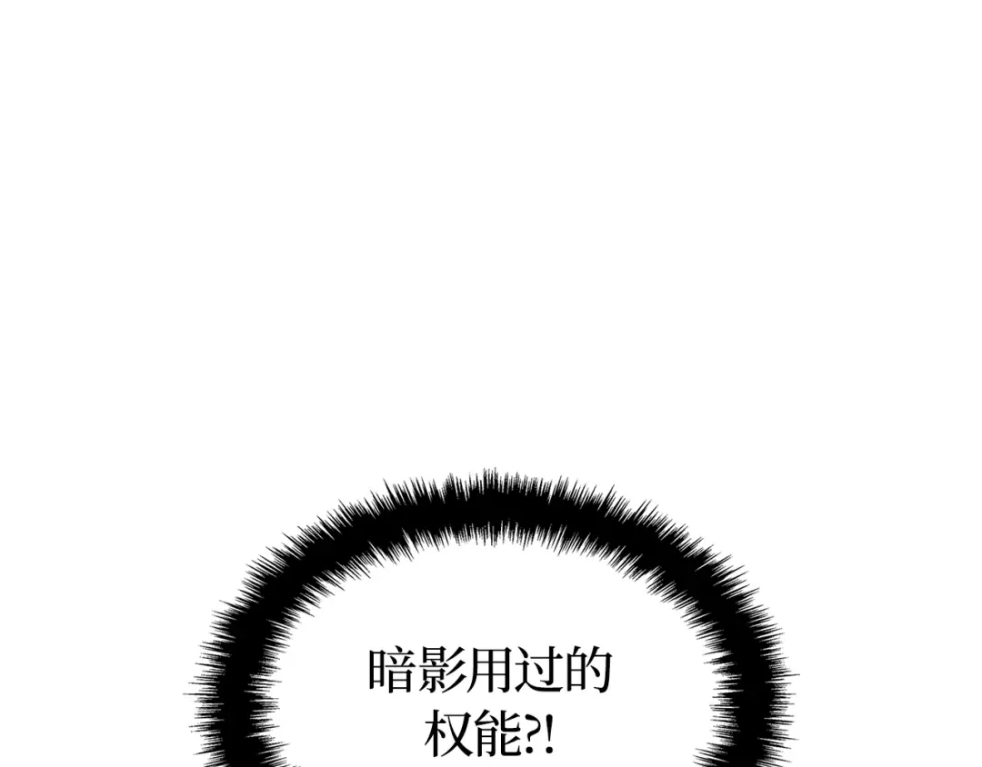 我独自升级 : 诸神黄昏 - 第32话 - 第40张图