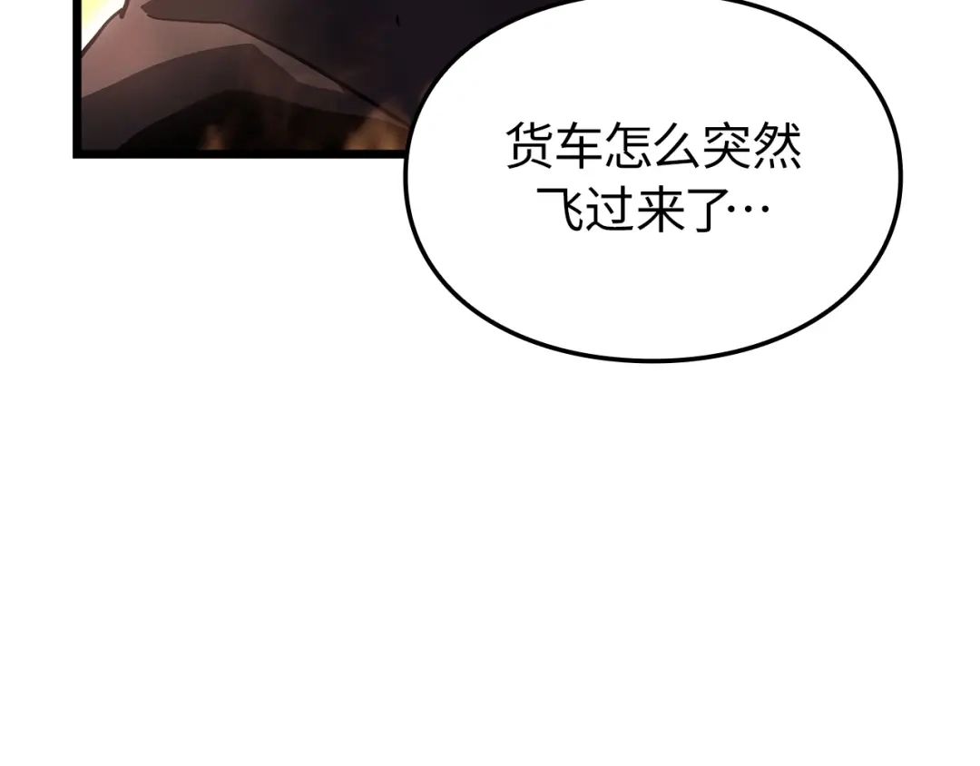 我独自升级 : 诸神黄昏 - 第32话 - 第65张图