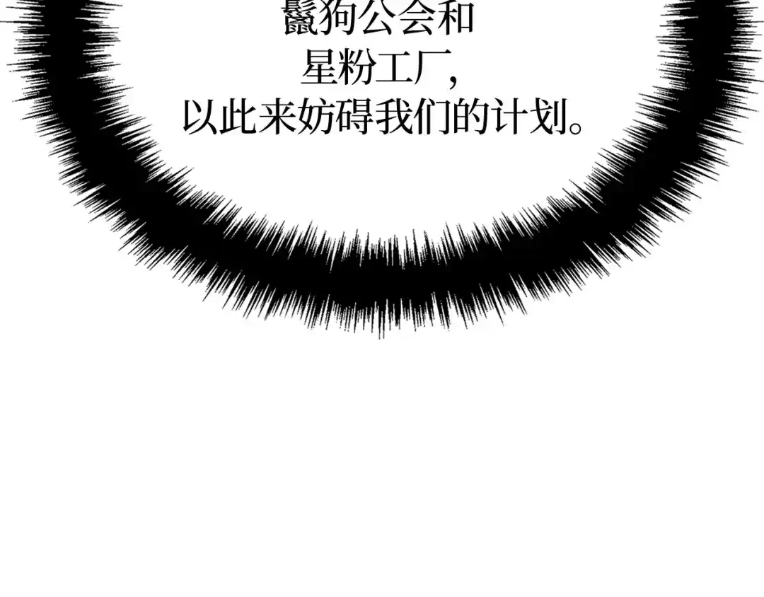 我独自升级 : 诸神黄昏 - 第32话 - 第49张图