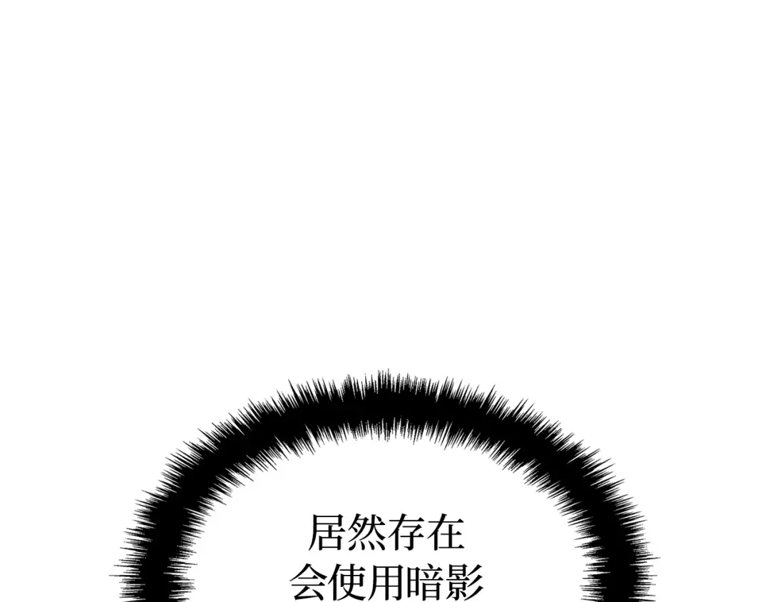 我独自升级 : 诸神黄昏 - 第32话 - 第45张图