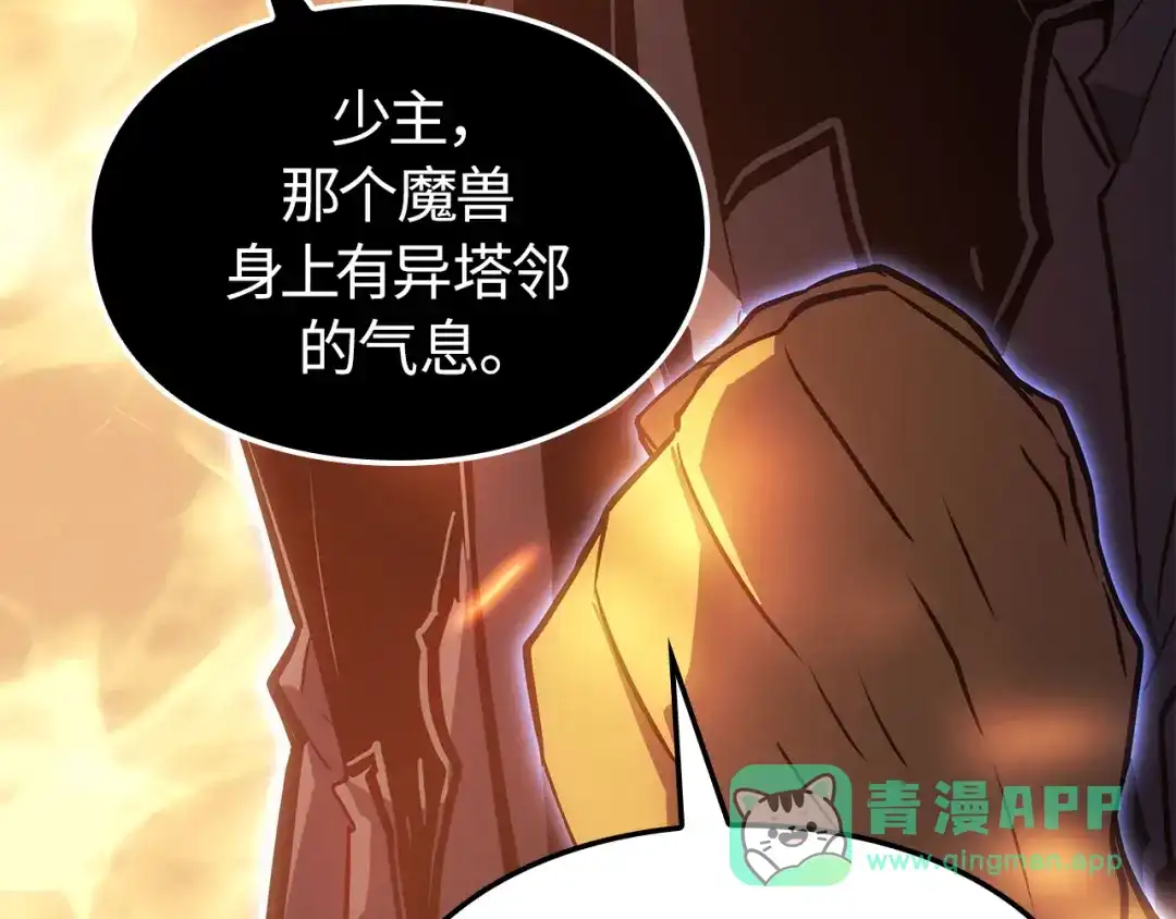 我独自升级 : 诸神黄昏 - 第32话 - 第86张图