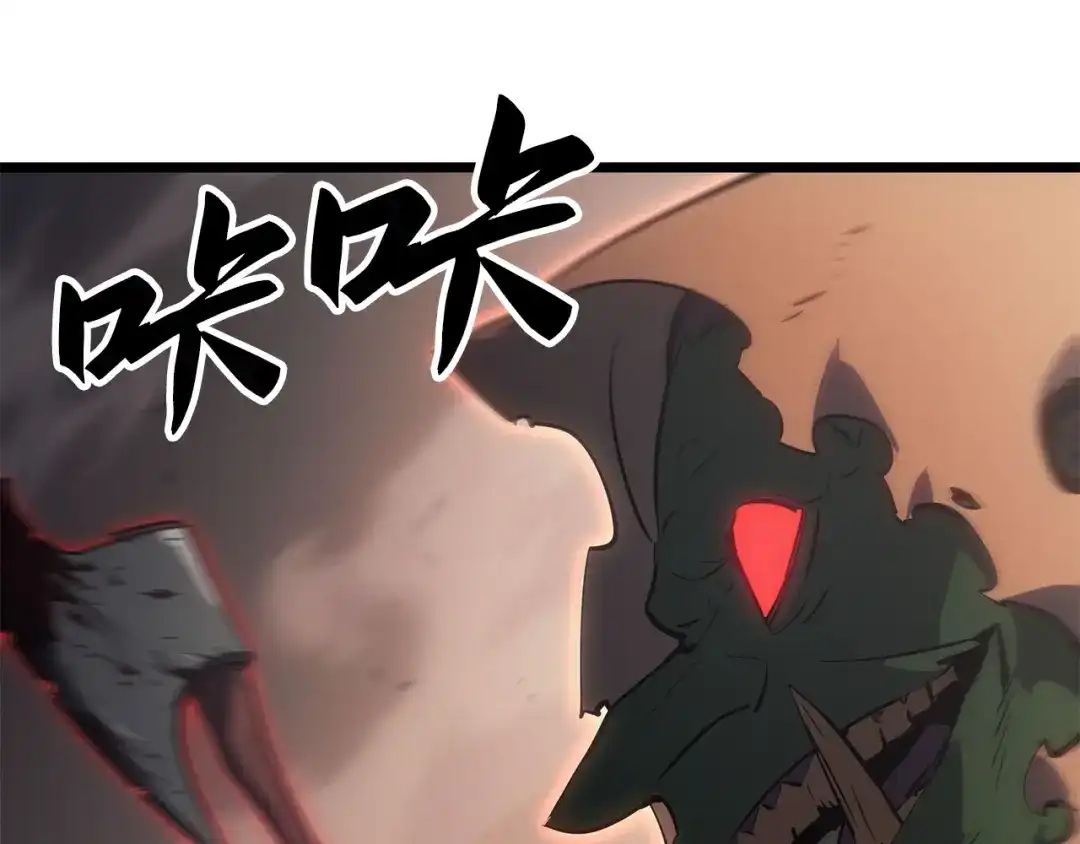 我独自升级 : 诸神黄昏 - 第32话 - 第7张图