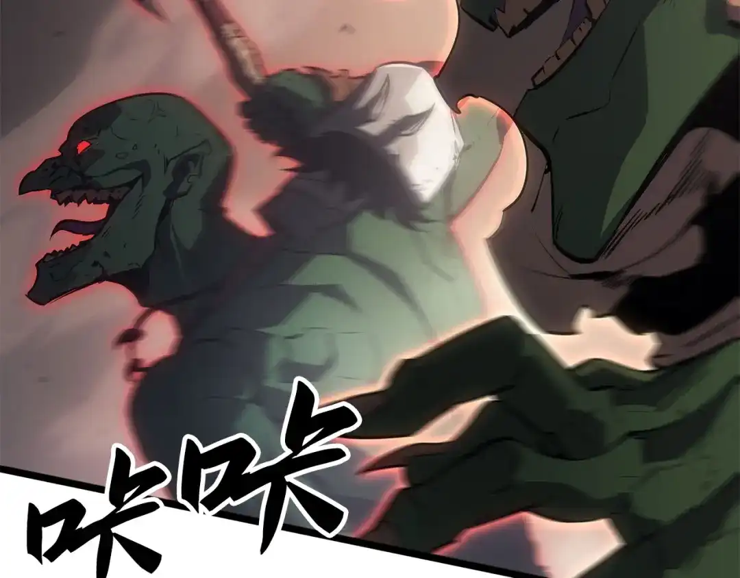 我独自升级 : 诸神黄昏 - 第32话 - 第8张图