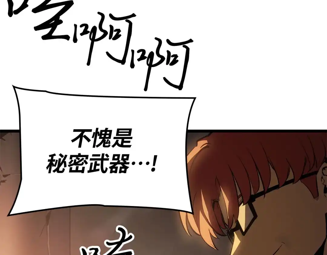 我独自升级 : 诸神黄昏 - 第32话 - 第205张图