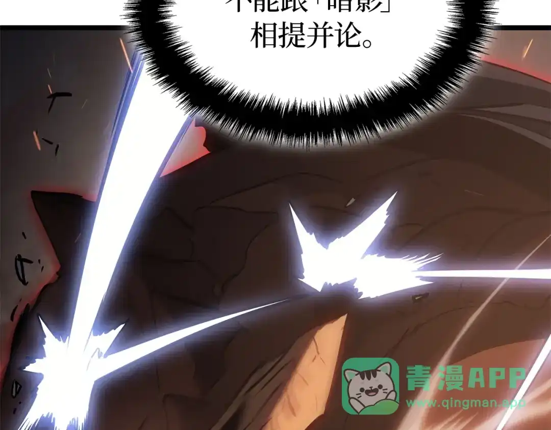 我独自升级 : 诸神黄昏 - 第32话 - 第111张图