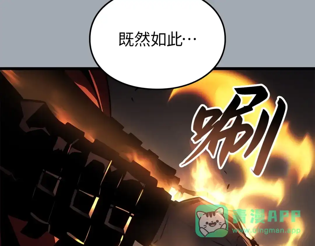 我独自升级 : 诸神黄昏 - 第32话 - 第171张图