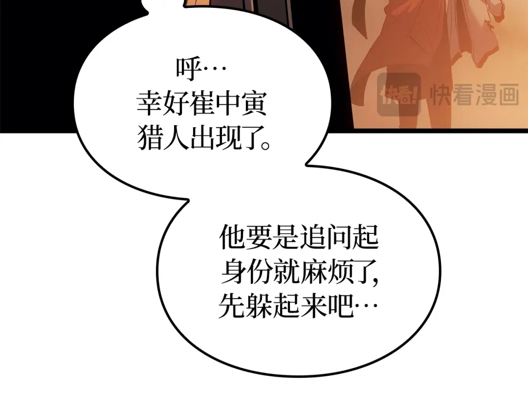 我独自升级 : 诸神黄昏 - 第32话 - 第213张图