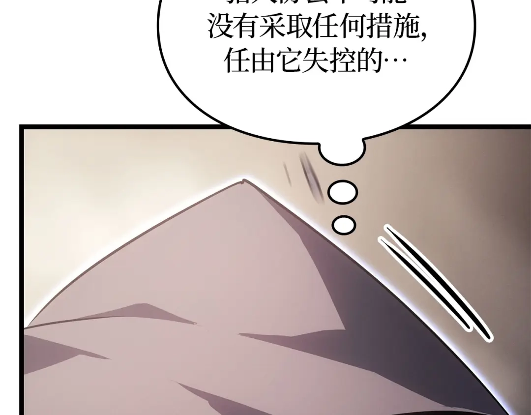 我独自升级 : 诸神黄昏 - 第32话 - 第20张图