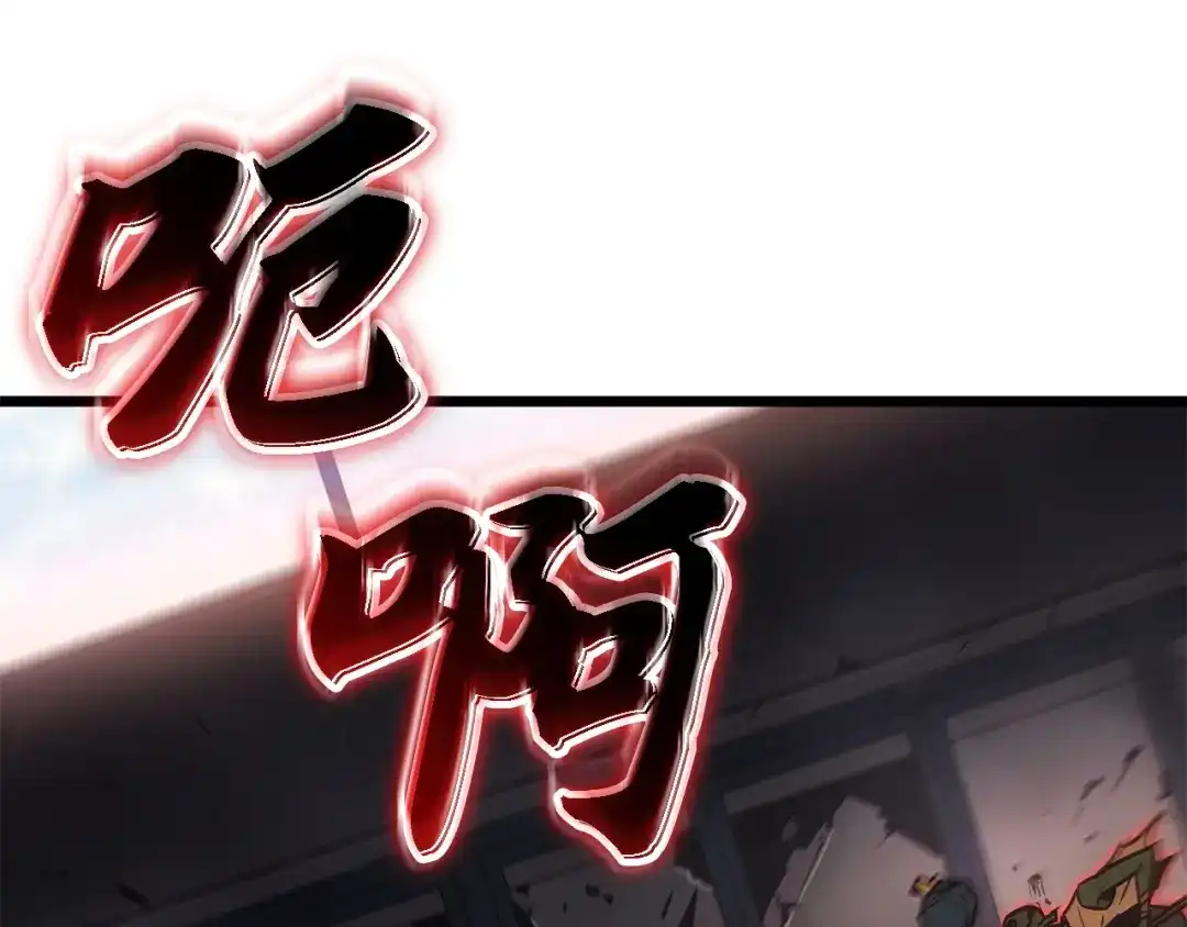 我独自升级 : 诸神黄昏 - 第32话 - 第3张图