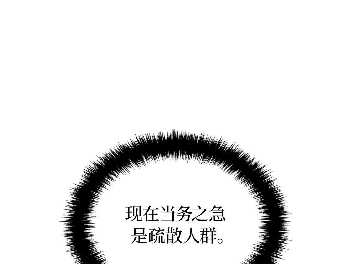 我独自升级 : 诸神黄昏 - 第32话 - 第23张图