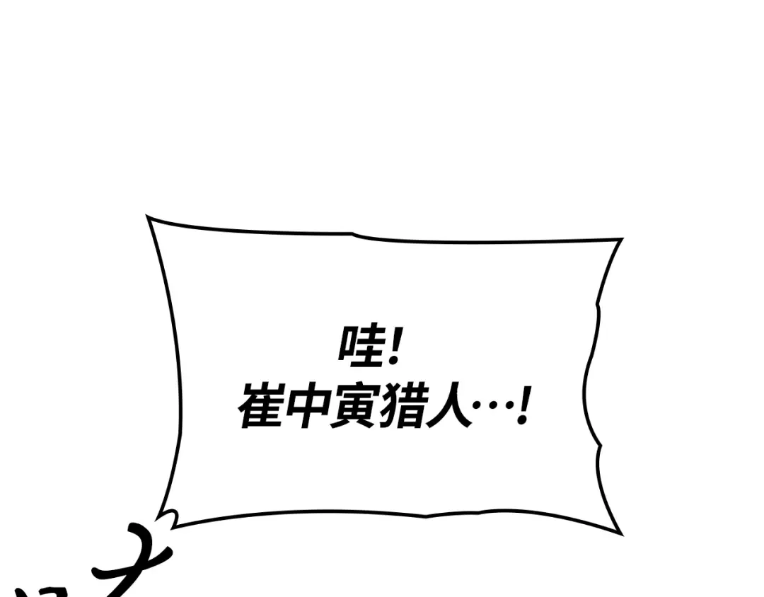 我独自升级 : 诸神黄昏 - 第32话 - 第204张图