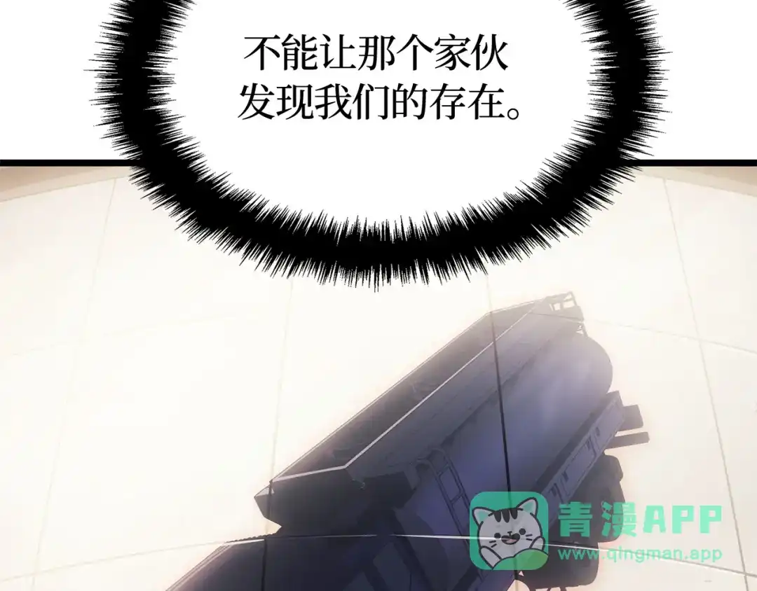 我独自升级 : 诸神黄昏 - 第32话 - 第56张图