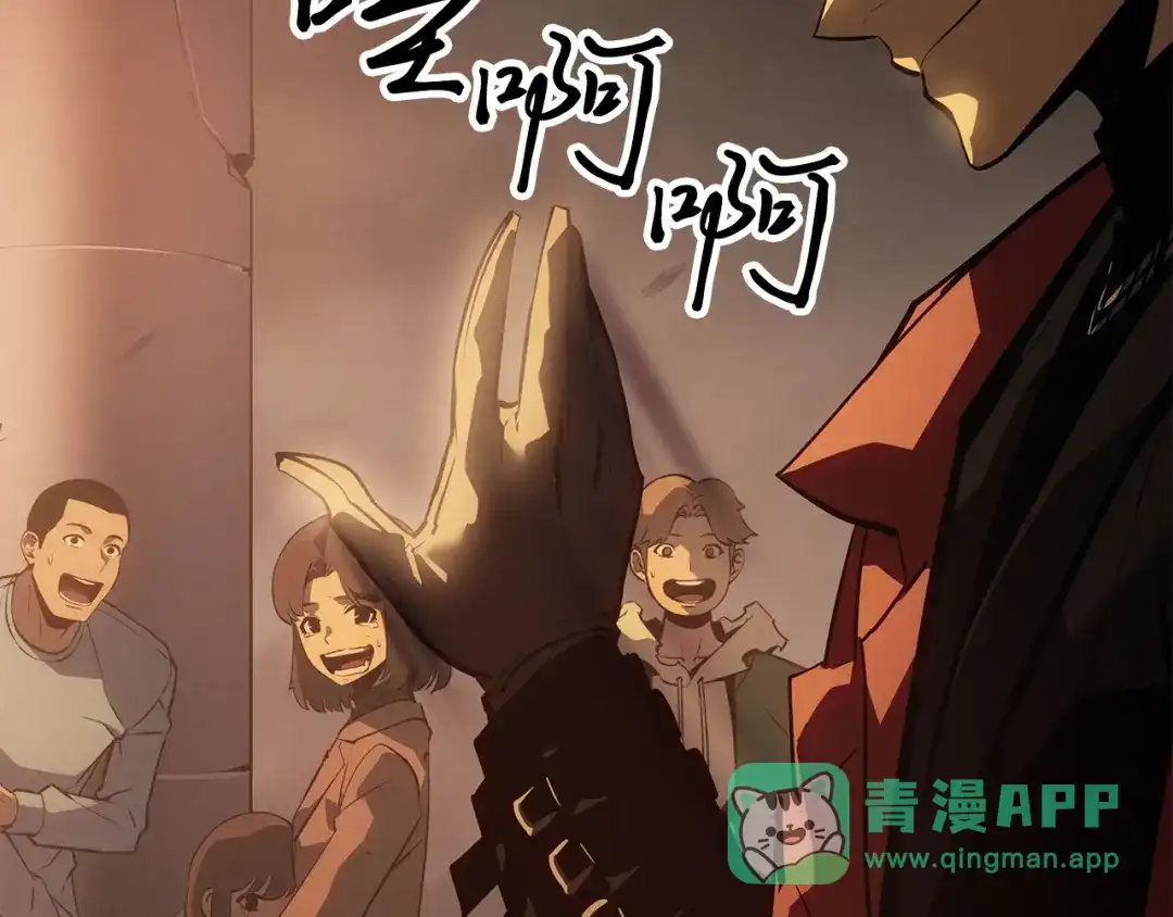 我独自升级 : 诸神黄昏 - 第32话 - 第206张图