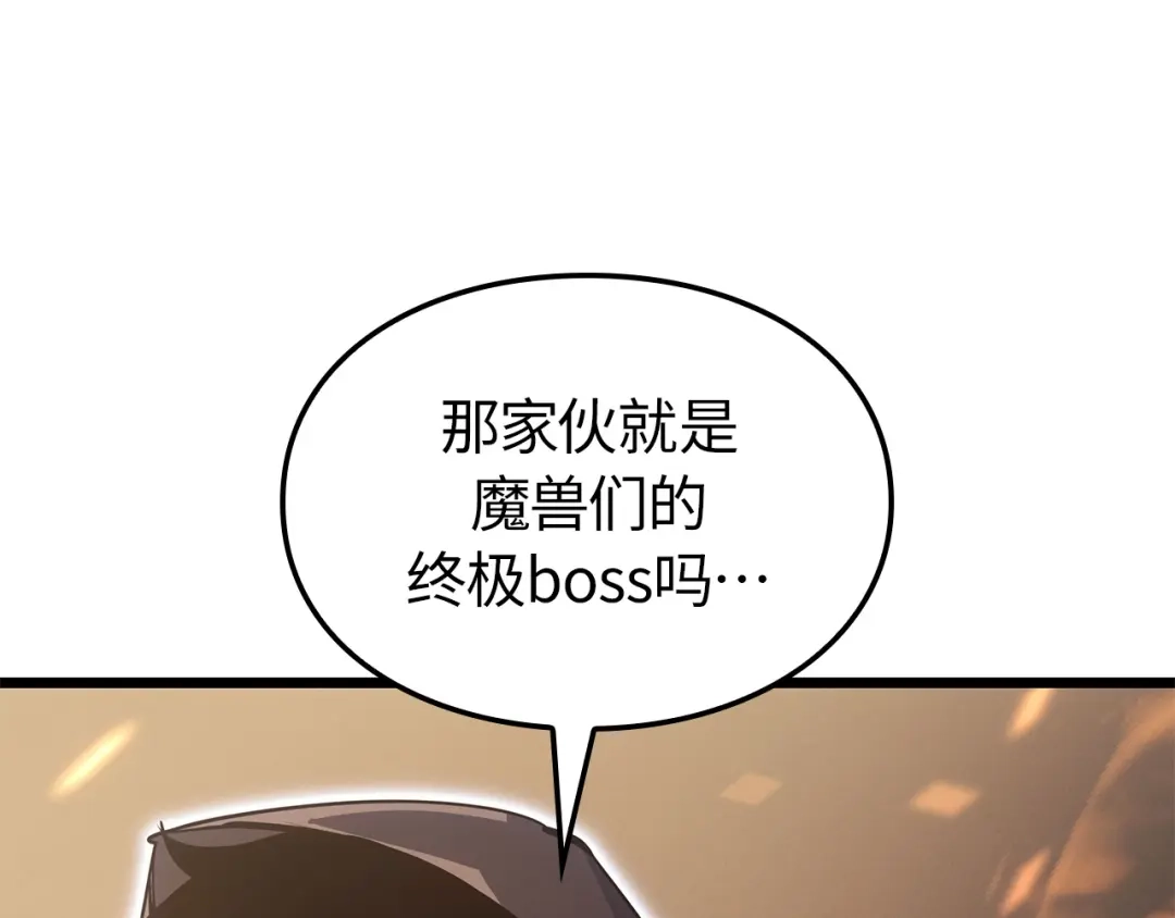 我独自升级 : 诸神黄昏 - 第32话 - 第84张图