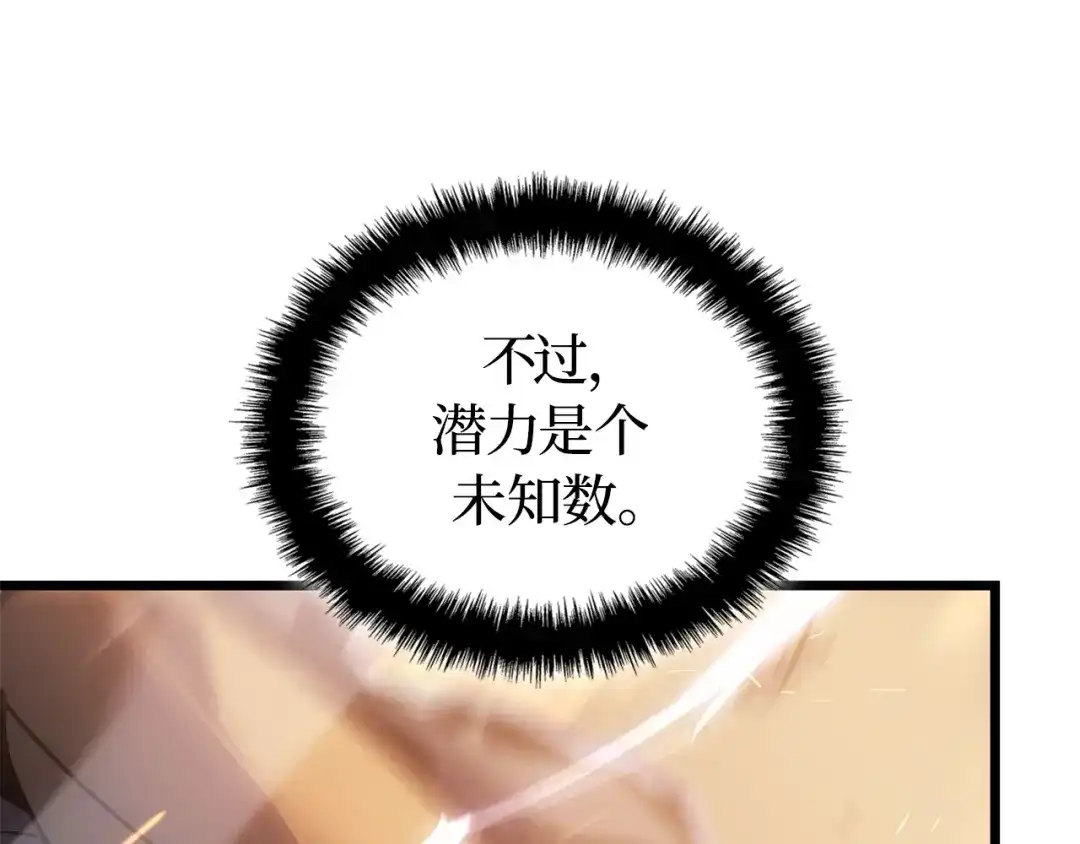 我独自升级 : 诸神黄昏 - 第32话 - 第114张图