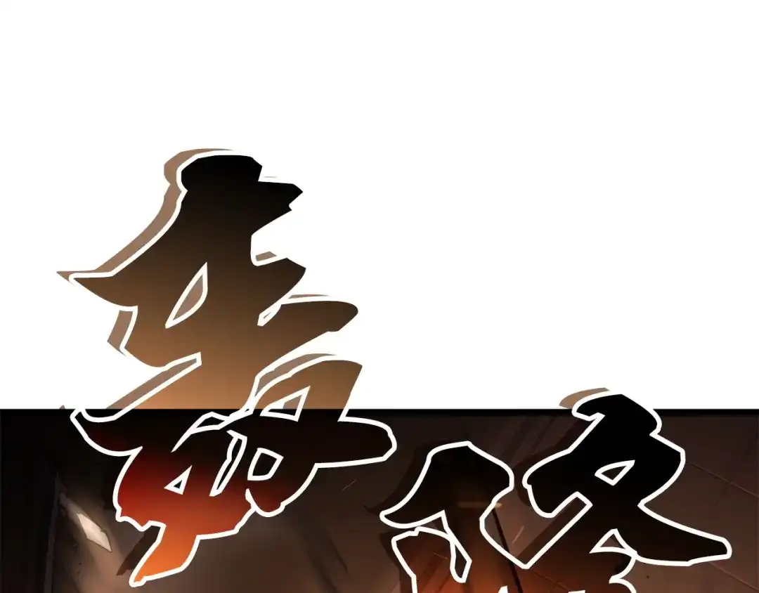 我独自升级 : 诸神黄昏 - 第32话 - 第59张图