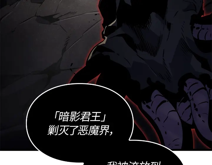 我独自升级 : 诸神黄昏 - 第33话 - 第160张图