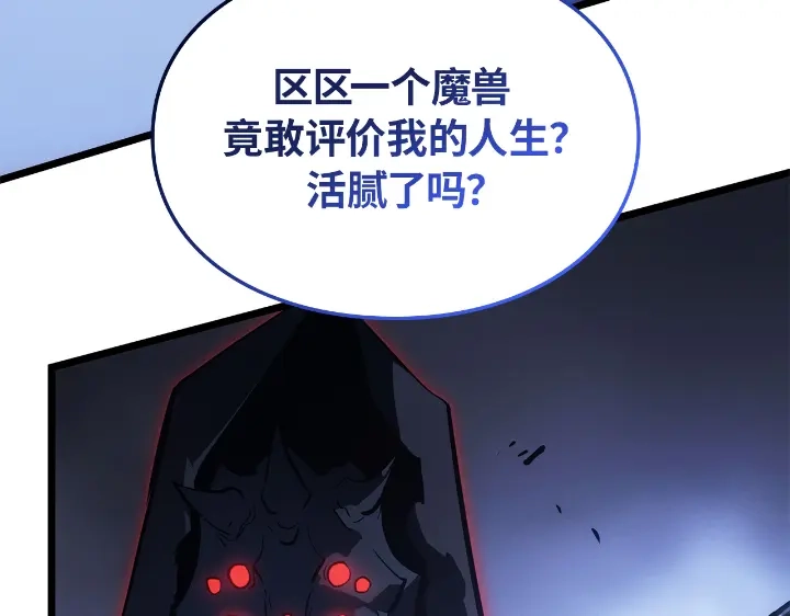 我独自升级 : 诸神黄昏 - 第33话 - 第148张图