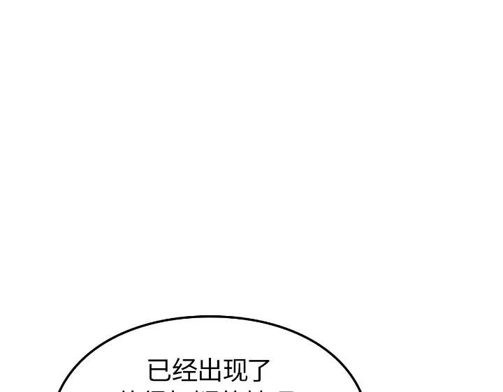 我独自升级 : 诸神黄昏 - 第33话 - 第219张图