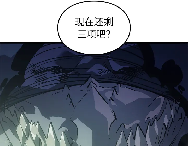 我独自升级 : 诸神黄昏 - 第33话 - 第270张图