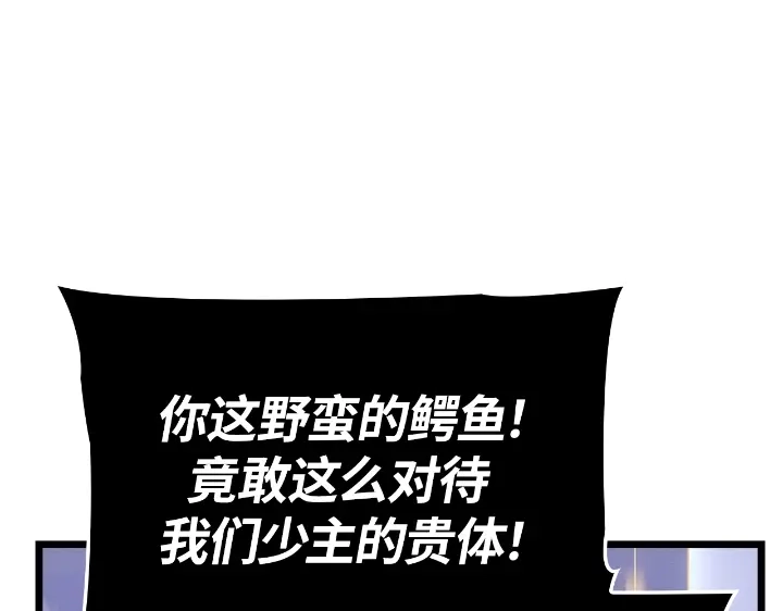 我独自升级 : 诸神黄昏 - 第33话 - 第257张图