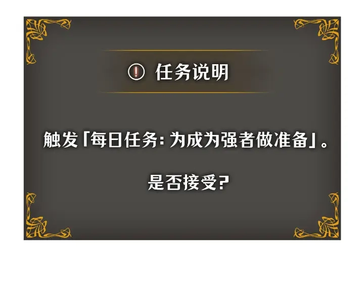 我独自升级 : 诸神黄昏 - 第33话 - 第62张图