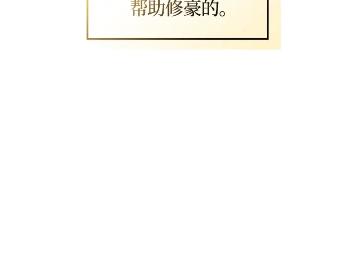 我独自升级 : 诸神黄昏 - 第33话 - 第237张图