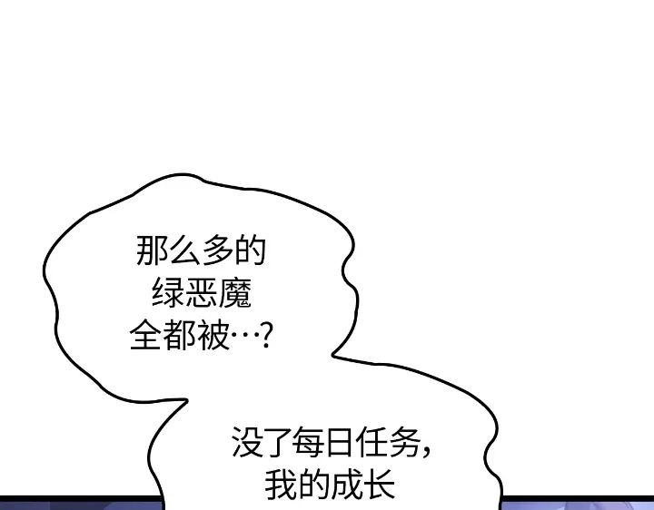 我独自升级 : 诸神黄昏 - 第33话 - 第50张图