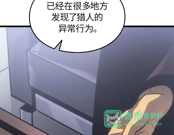 我独自升级 : 诸神黄昏 - 第33话 - 第216张图