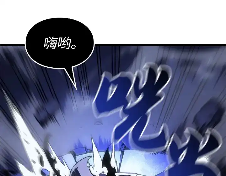 我独自升级 : 诸神黄昏 - 第33话 - 第107张图