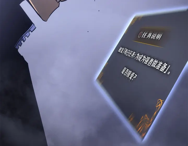 我独自升级 : 诸神黄昏 - 第33话 - 第65张图