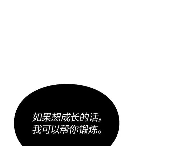 我独自升级 : 诸神黄昏 - 第33话 - 第54张图