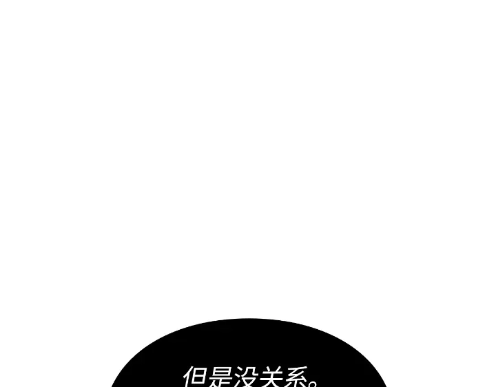 我独自升级 : 诸神黄昏 - 第33话 - 第85张图