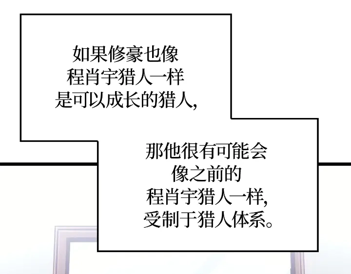 我独自升级 : 诸神黄昏 - 第33话 - 第234张图