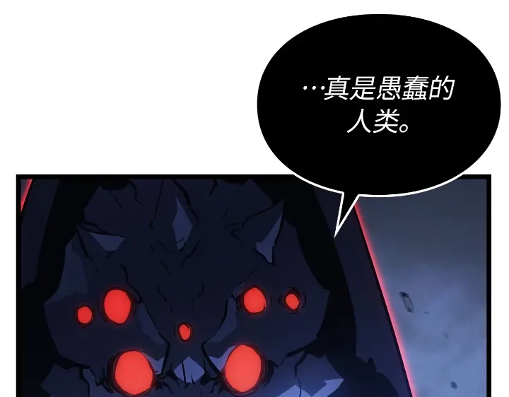 我独自升级 : 诸神黄昏 - 第33话 - 第177张图