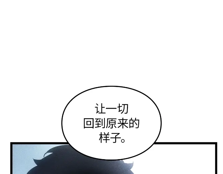 我独自升级 : 诸神黄昏 - 第33话 - 第188张图